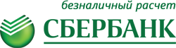Безналичный расчет